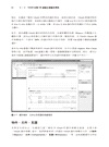 VMware Virtual SAN管理手冊