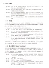 The C++ Programming Language國際中文版