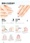 指尖小奢華！02：平價小物打造不挑手時尚指彩