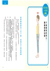 圖解姿勢調整,擺脫僵硬身體!