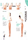 腰線雕塑術:5天打造緊緻小蠻腰