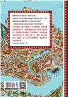福爾摩斯消失謎團：威尼斯水道迷宮偵探遊戲（內含100個偵探謎題及一張破案解謎巨型地圖）