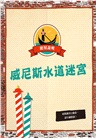 福爾摩斯消失謎團：威尼斯水道迷宮偵探遊戲（內含100個偵探謎題及一張破案解謎巨型地圖）
