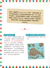 福爾摩斯消失謎團：威尼斯水道迷宮偵探遊戲（內含100個偵探謎題及一張破案解謎巨型地圖）