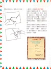 福爾摩斯消失謎團：威尼斯水道迷宮偵探遊戲（內含100個偵探謎題及一張破案解謎巨型地圖）