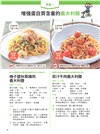 增肌．減酯 ．抗老化：綜合式蛋白質家庭料理320教你全齡吃對蛋白質