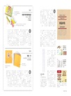 無印良品的文具:MUJI STATIONERY