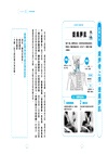 推拿師的解剖生理＆伸展教科書