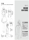 漫畫技法標準教程:萌系少女篇