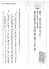 向《鬼滅之刃》學習從絕望中重新振作的27句話