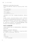 大數據起步從Python開始：算法及設計基礎