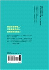 超一流自信思考術:運用自問「為什麼?」找到抬頭挺胸的自己