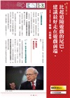 圖解世界知名富豪的成功哲學