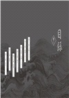 暗河傳卷三：天啟風雲-龔俊領銜主演，電視劇同名原著小說
