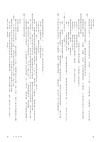 暗河傳卷三：天啟風雲-龔俊領銜主演，電視劇同名原著小說