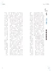 夢的藝術自療：大人的入夢書