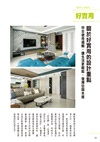 好收納．好清潔．好實用的實用住宅改造全書