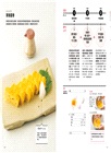 日式家常菜的美味科學：家庭和食的配方X技巧X烹調原理全圖解