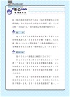 老公使用說明書