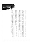 人生哪能多如意，萬事只求半稱心