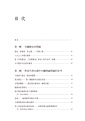 神居何所:從書法史到書法研究方法論