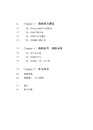 「她」與「我」與「我們」：「我」的盛艷「我」的美―柳依蘭