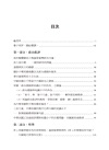政治批評、哲學與文化：墨子刻先生中文論文集