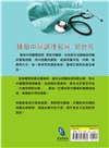 郭世芳癌症治療全記錄：12種常見癌症的西醫治療與中醫輔助調理（增訂版）