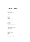 玉兔．金兔．銀兔：林煥彰詩畫集