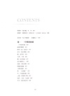 玉兔．金兔．銀兔：林煥彰詩畫集