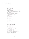 玉兔．金兔．銀兔：林煥彰詩畫集