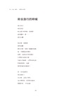 玉兔．金兔．銀兔：林煥彰詩畫集