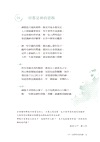 清晨的日光