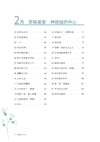 清晨的日光