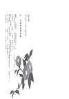 慢讀蘇東坡
