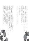 慢讀蘇東坡