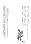 慢讀蘇東坡