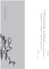 慢讀蘇東坡