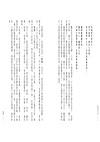 慢讀蘇東坡