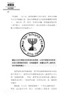 摩薩德:以色列情報特務局祕密檔案
