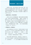 在家工作萬用英文：上班族天天在用！無論寫 Email、傳訊息、開會、應徵、發包或上課程，用對英文就能提升效率、事半功倍！