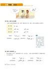 我的第一本阿拉伯語課本【QR碼行動學習版】：自學、教學都適用！最多第二外語、語言中心、網路課程指定教材！（附QR碼線上音檔）