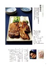 愛上鑄鐵鍋3:煎、煮、炒、炸、蒸,72道經典又好吃的STAUB和食料理