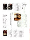 愛上鑄鐵鍋3:煎、煮、炒、炸、蒸,72道經典又好吃的STAUB和食料理