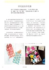 印花設計學(暢銷紀念版):從包裝、文具到織品,啟發手作人&設計師的印花設計技巧
