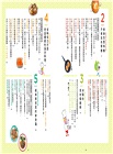 越簡單越健康!看圖學做100分營養料理:顛覆傳統料理習慣,學會針對各種食物「因材施教」的科學方法,每