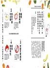 越簡單越健康!看圖學做100分營養料理:顛覆傳統料理習慣,學會針對各種食物「因材施教」的科學方法,每