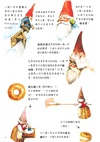小矮人全書Gnomes（特價收藏版）