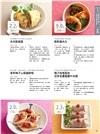美味不挨餓的減醣料理222道：糖尿病專科醫師親身實證，1年瘦25kg！