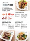 美味不挨餓的減醣料理222道：糖尿病專科醫師親身實證，1年瘦25kg！